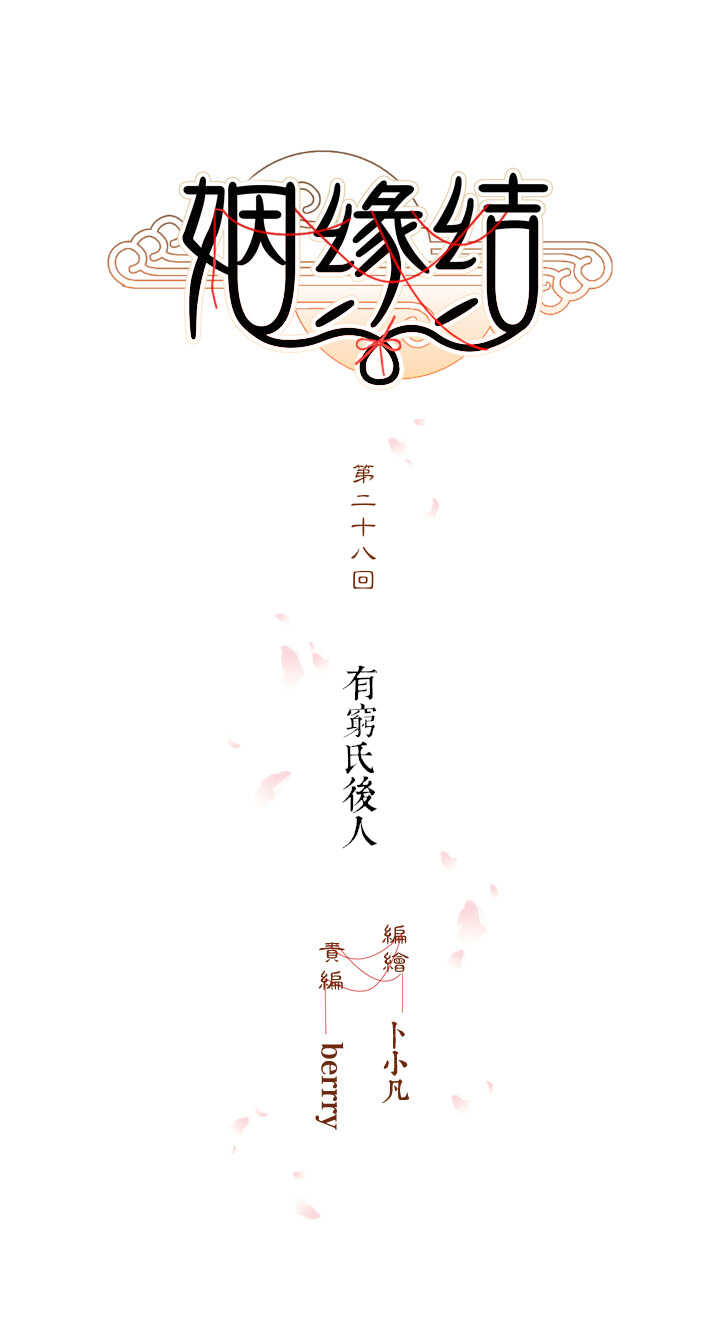 第28话 有穷氏后人0