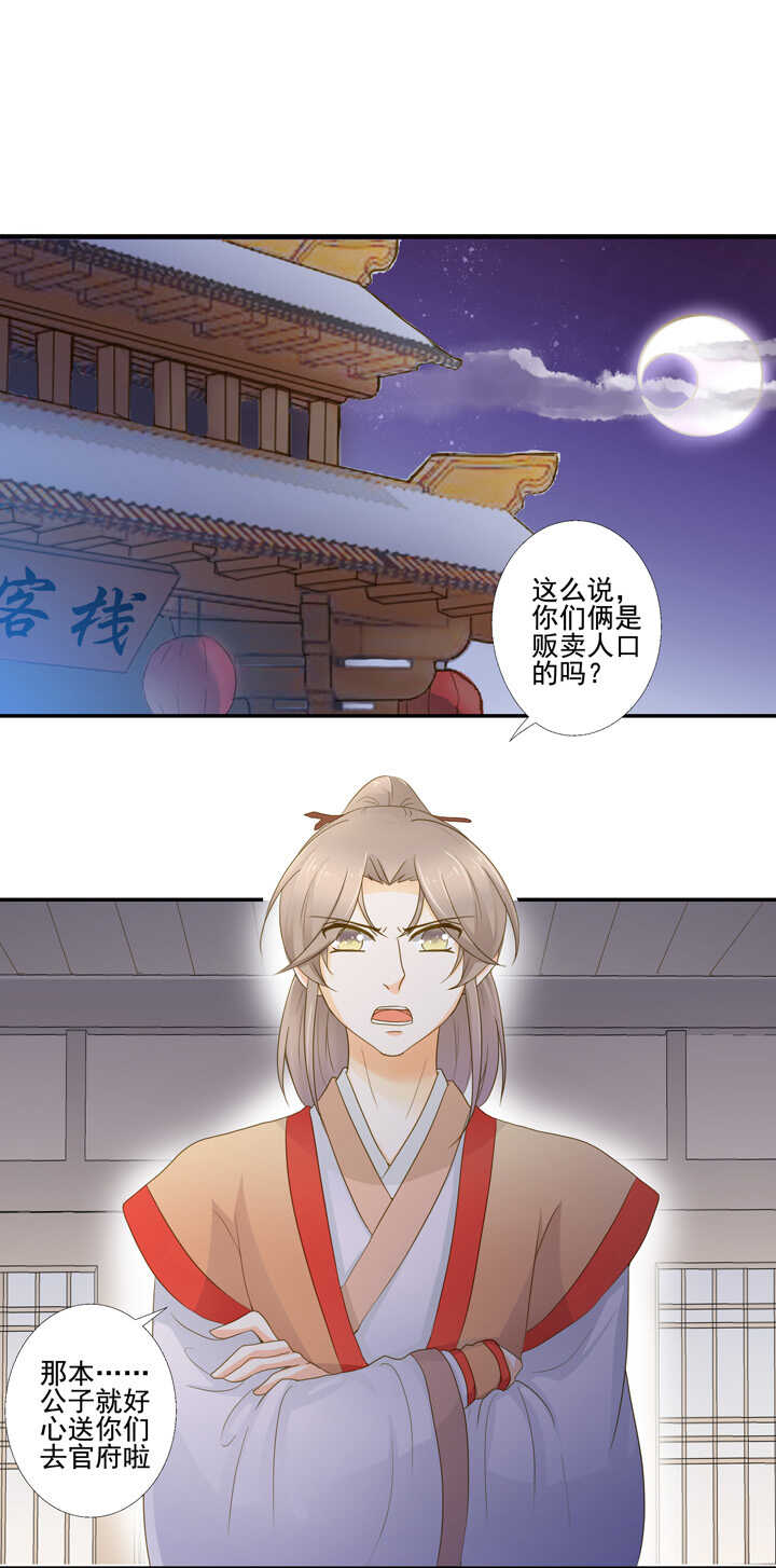 第28话 有穷氏后人1