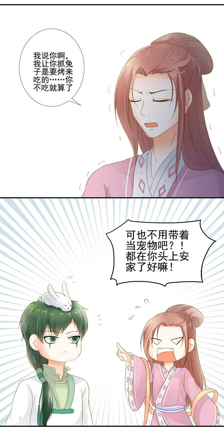 第28话 有穷氏后人14