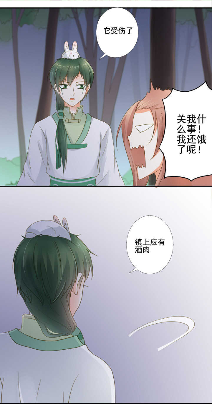 第28话 有穷氏后人15