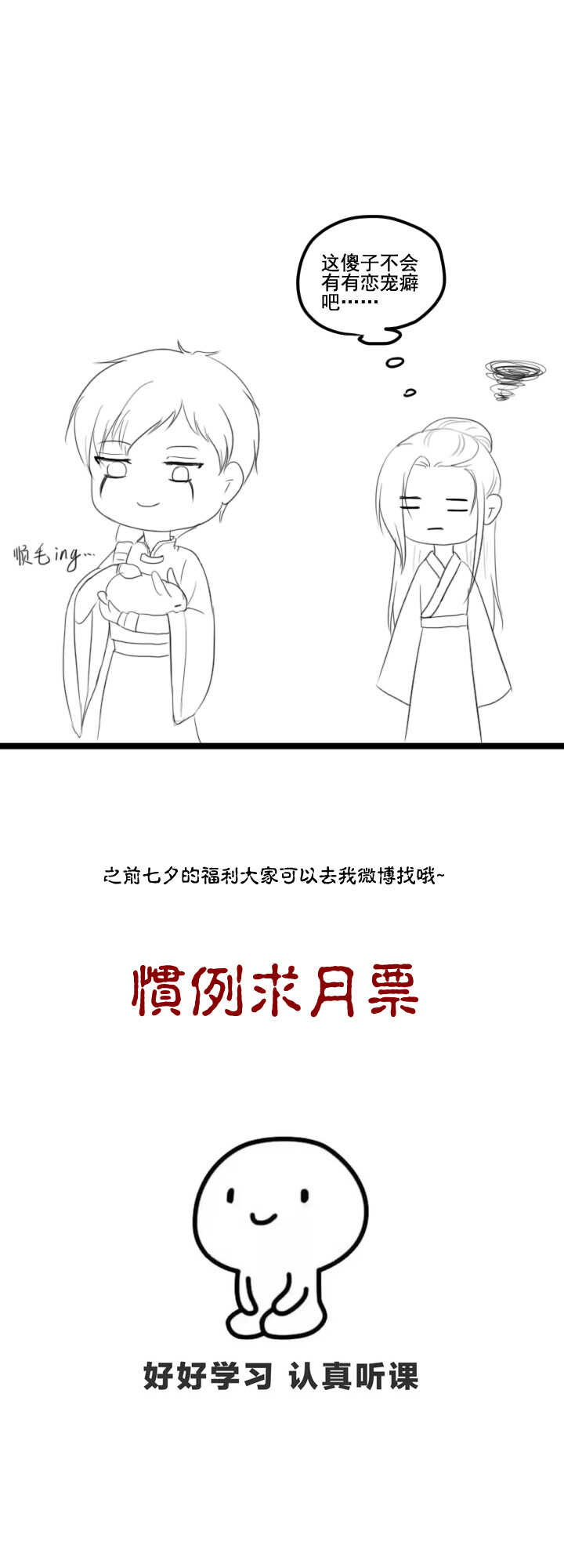 第28话 有穷氏后人17