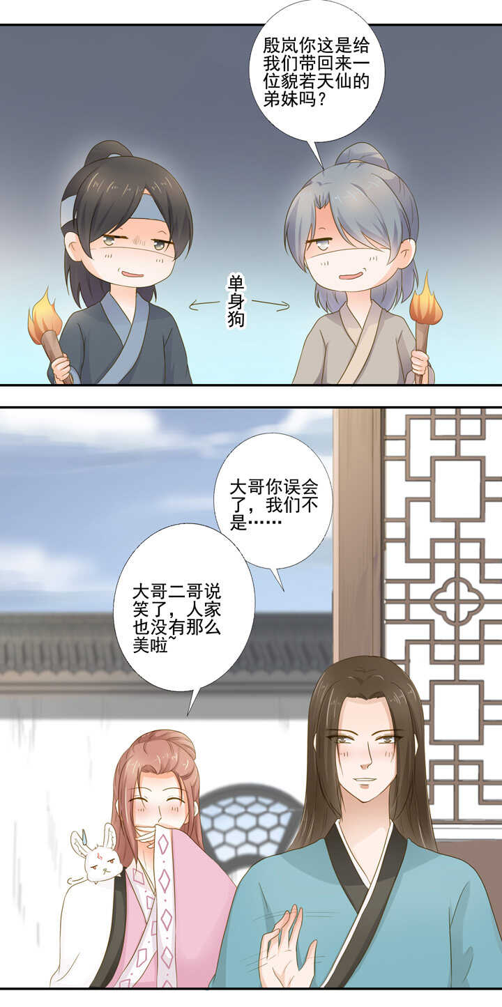 第30话 似曾相识10