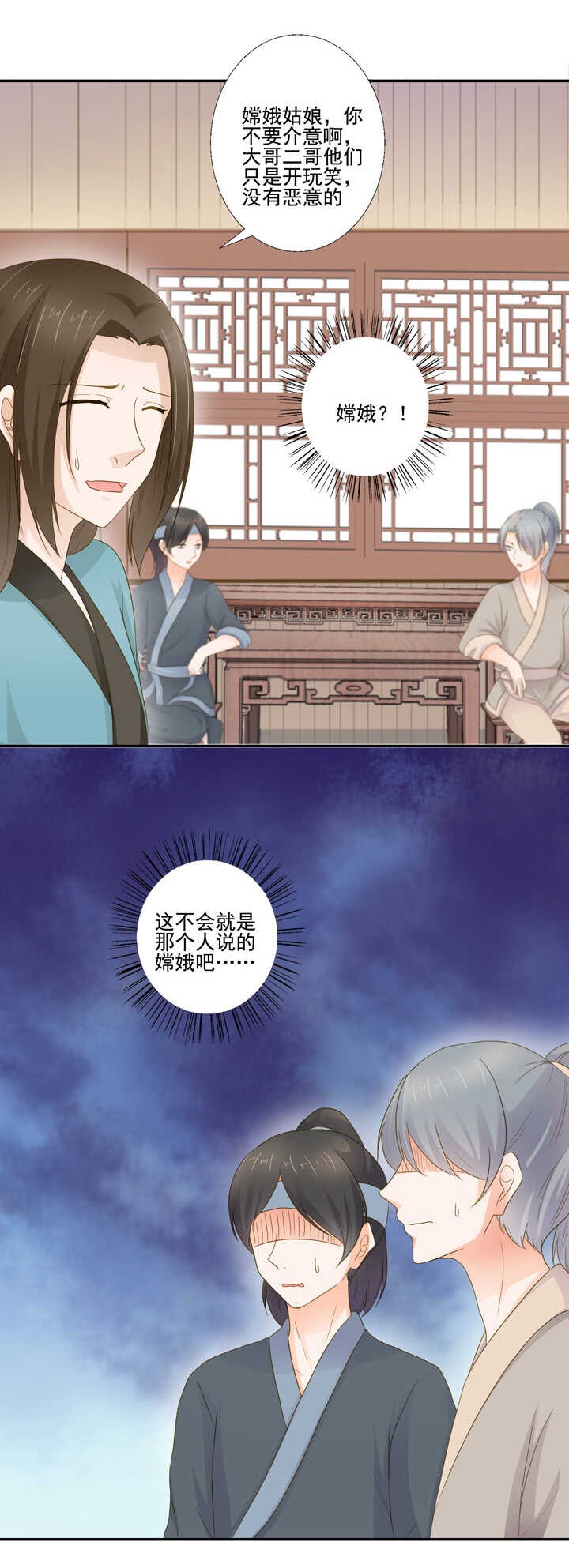 第30话 似曾相识11