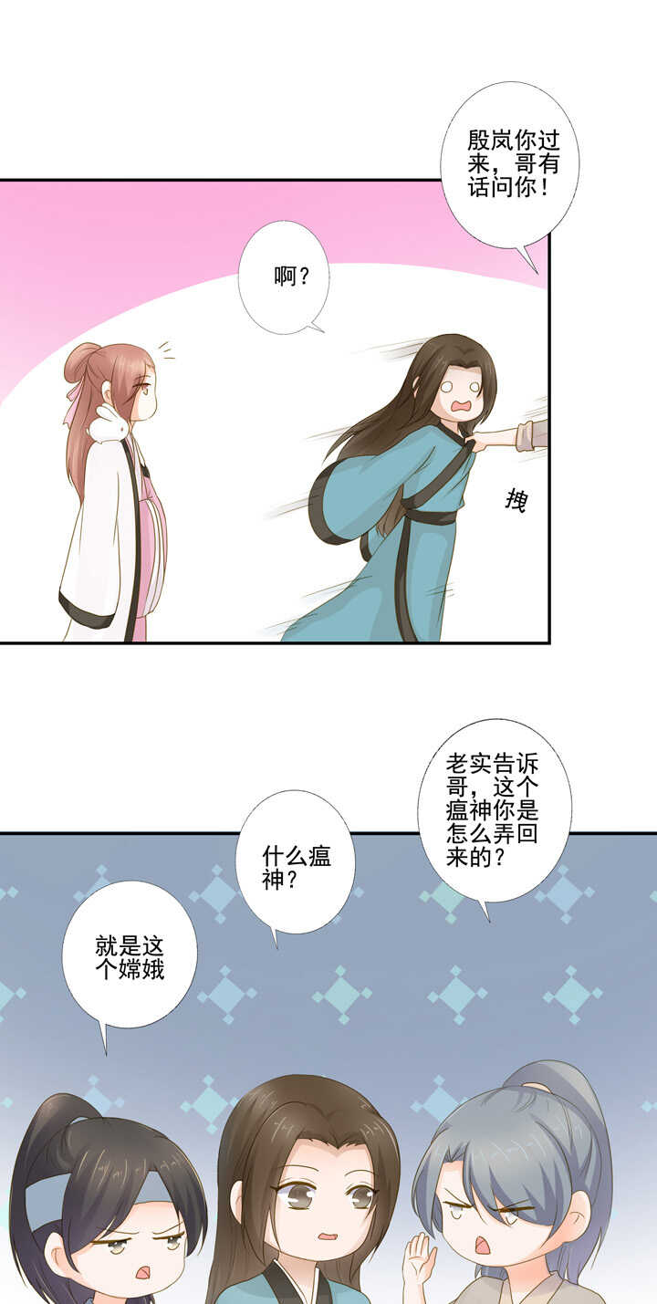 第30话 似曾相识12