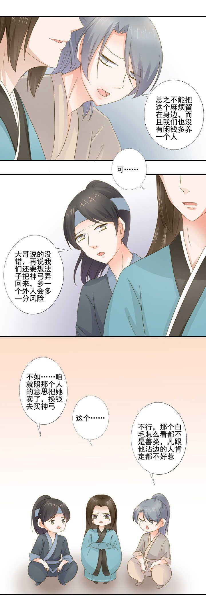 第30话 似曾相识14