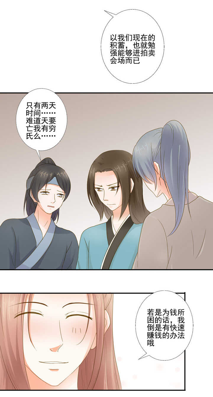 第30话 似曾相识15