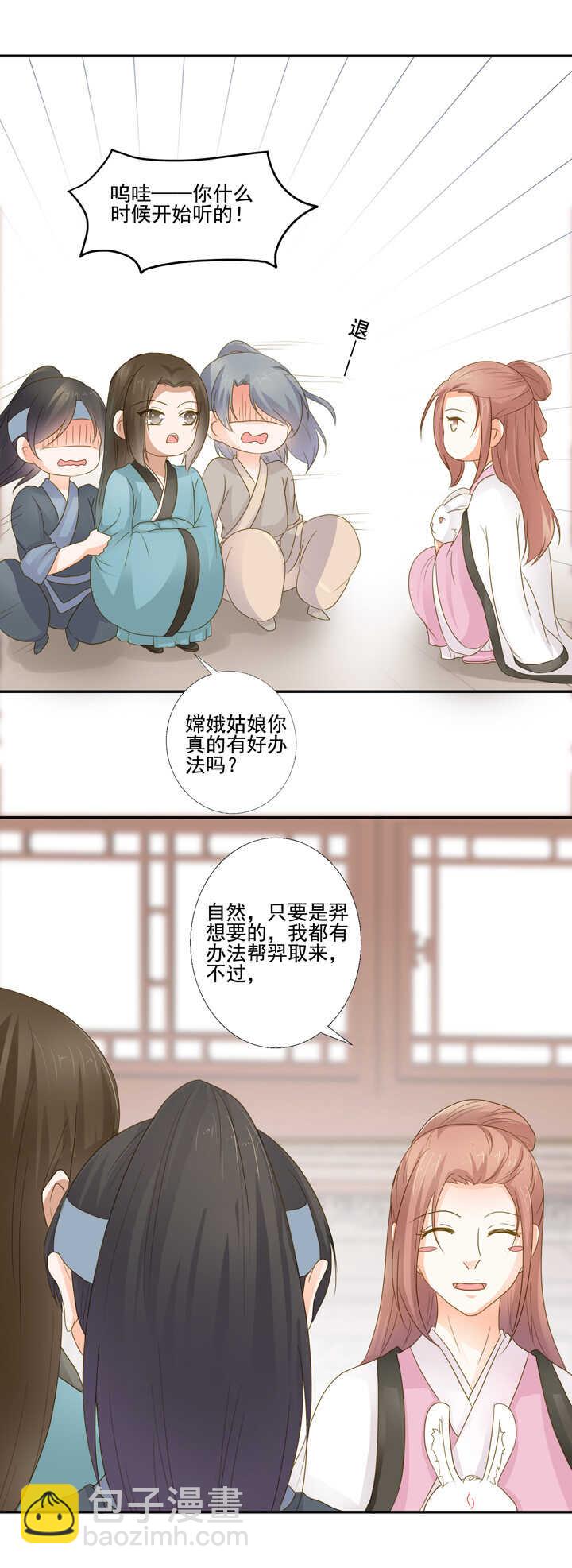 第30话 似曾相识16