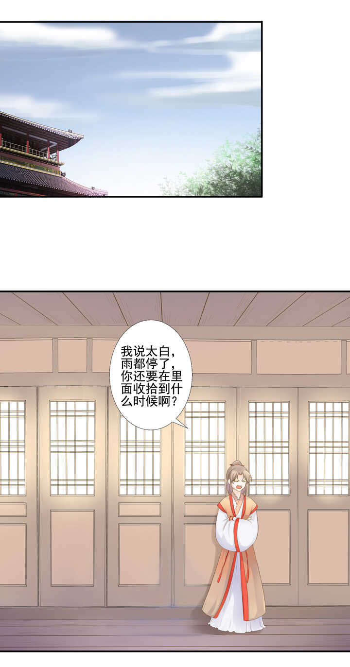 第30话 似曾相识18