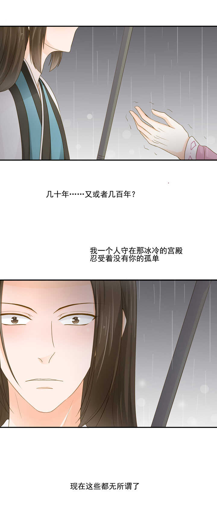 第30话 似曾相识2
