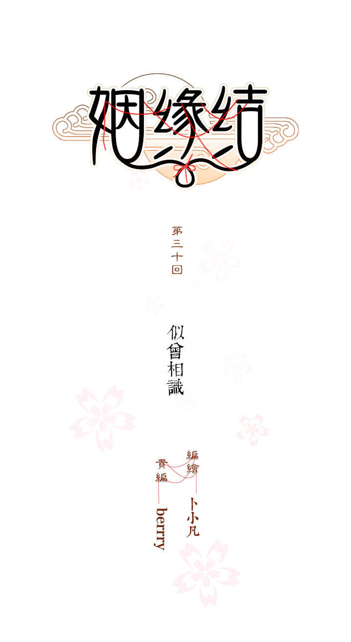 第30话 似曾相识5