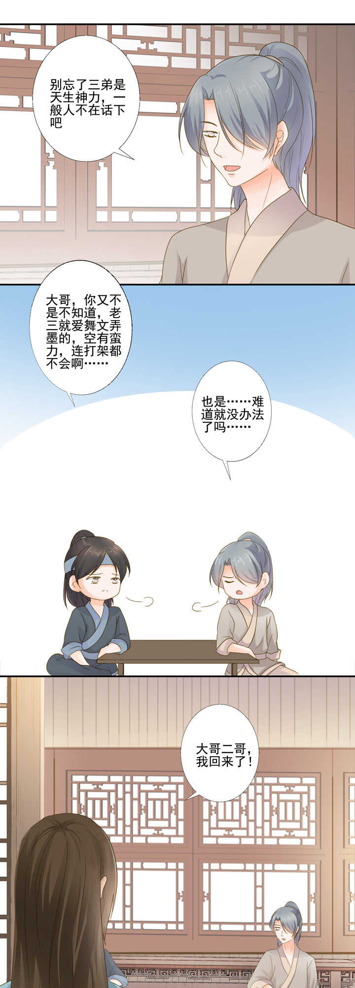 第30话 似曾相识8