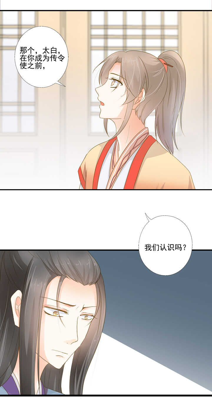 第31话 给我个解释0