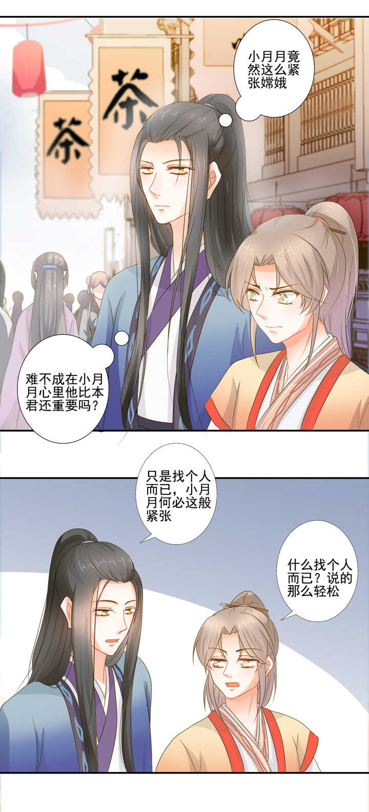 第31话 给我个解释10