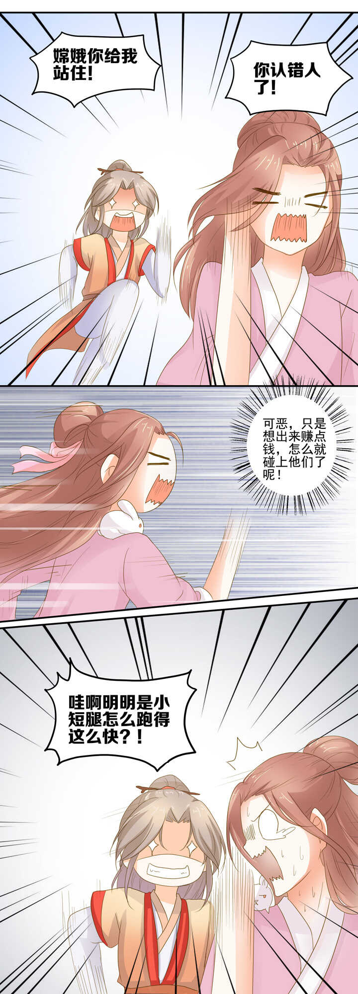第31话 给我个解释12