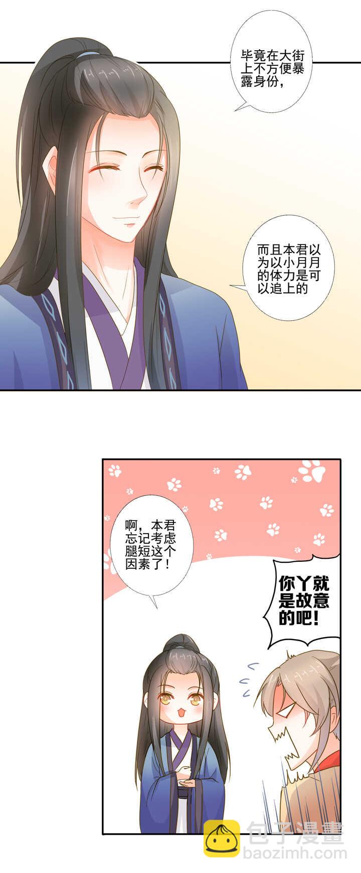 第31话 给我个解释15
