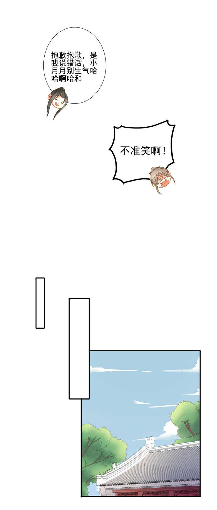 第31话 给我个解释16
