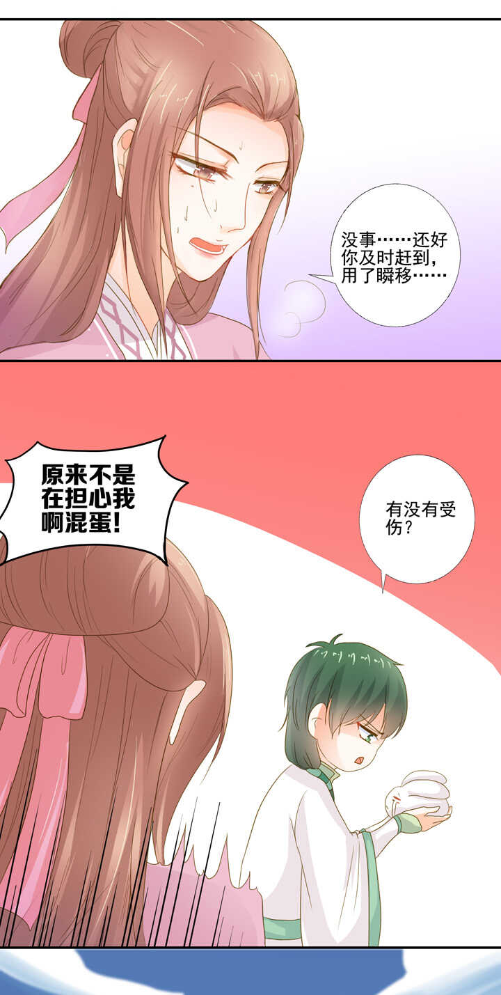 第31话 给我个解释18