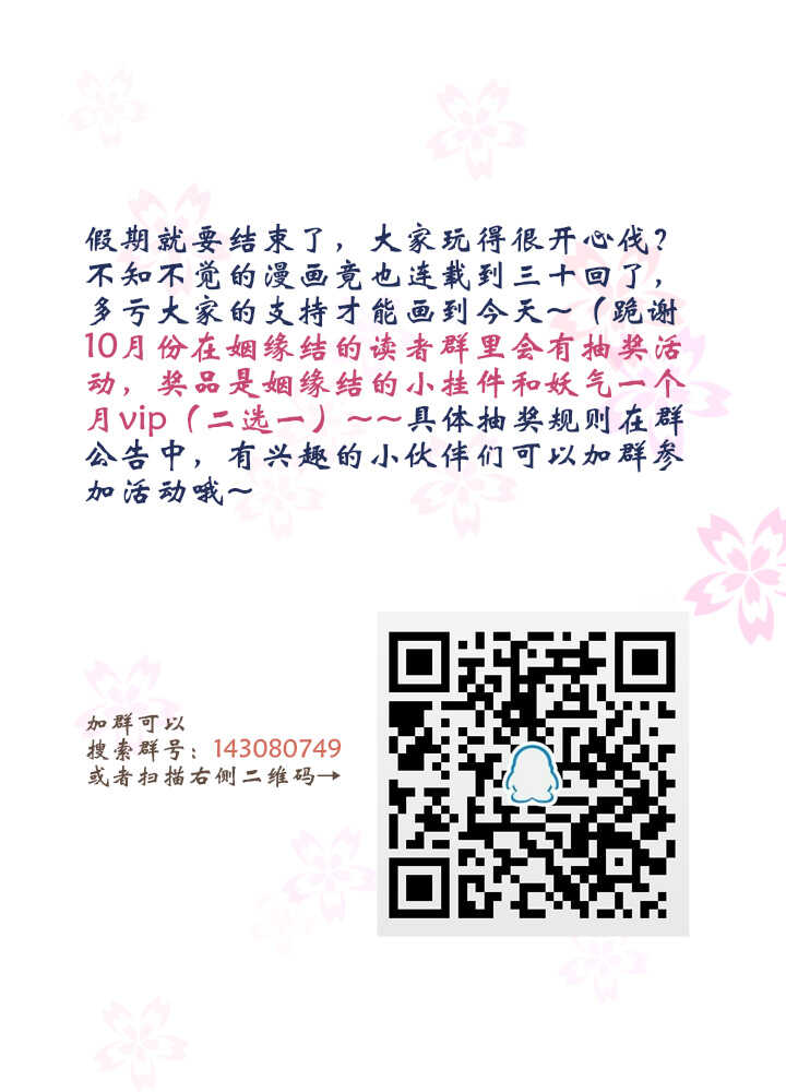 第31话 给我个解释20