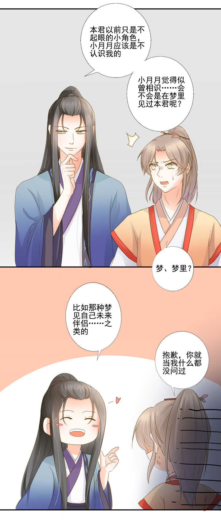 第31话 给我个解释3