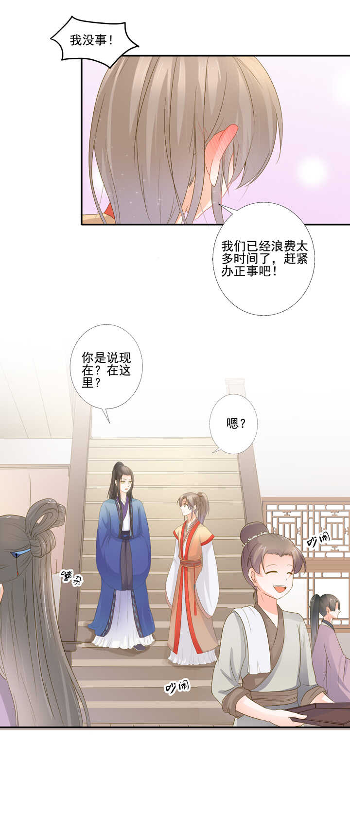 第31话 给我个解释6