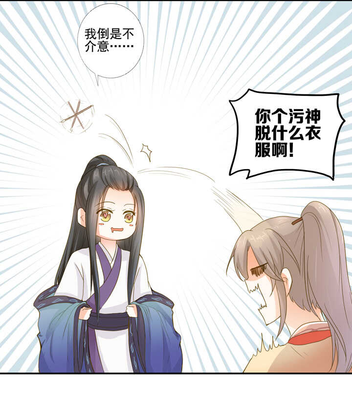 第31话 给我个解释7