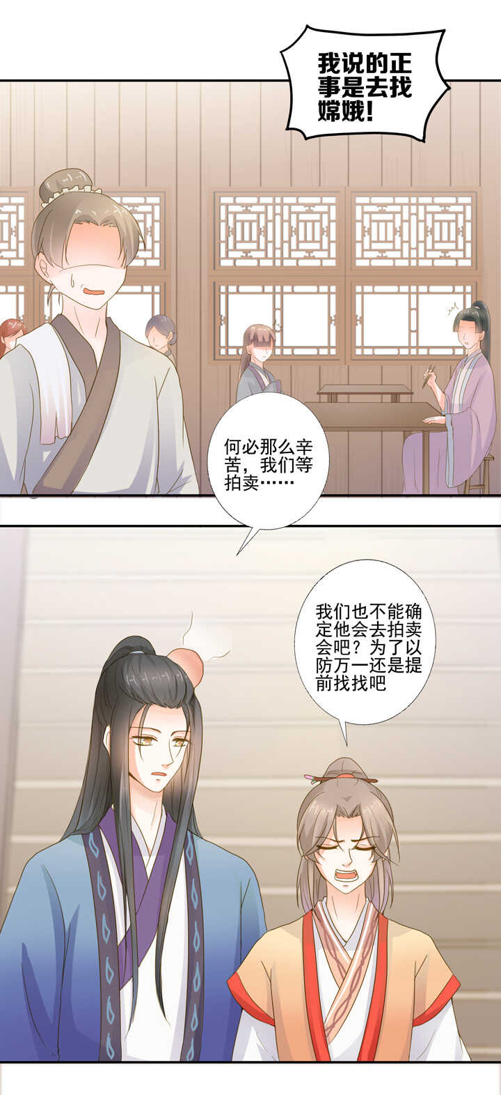 第31话 给我个解释8