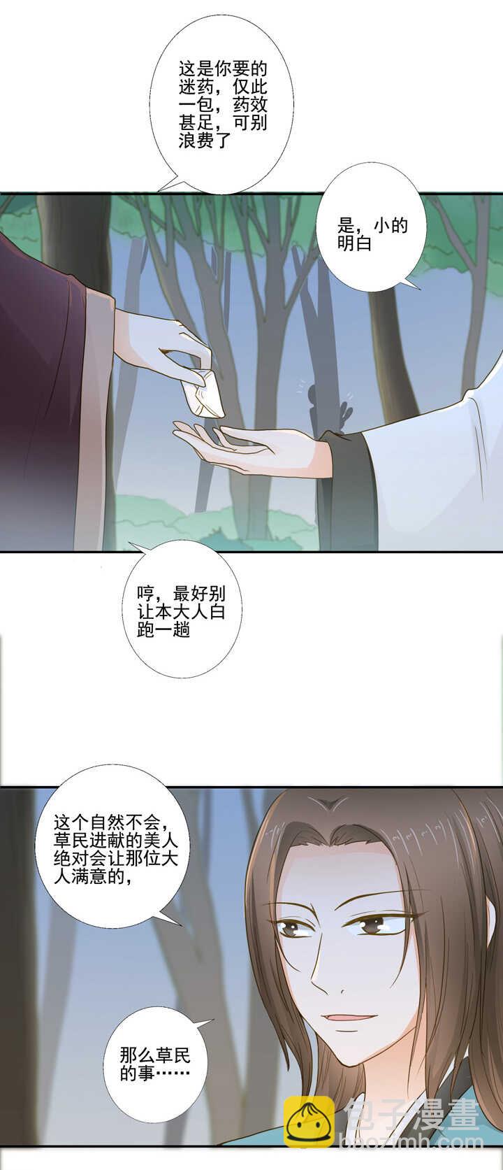 第32话 原来是妖16