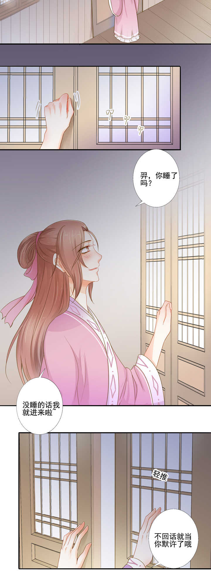 第33话 只画伊人1
