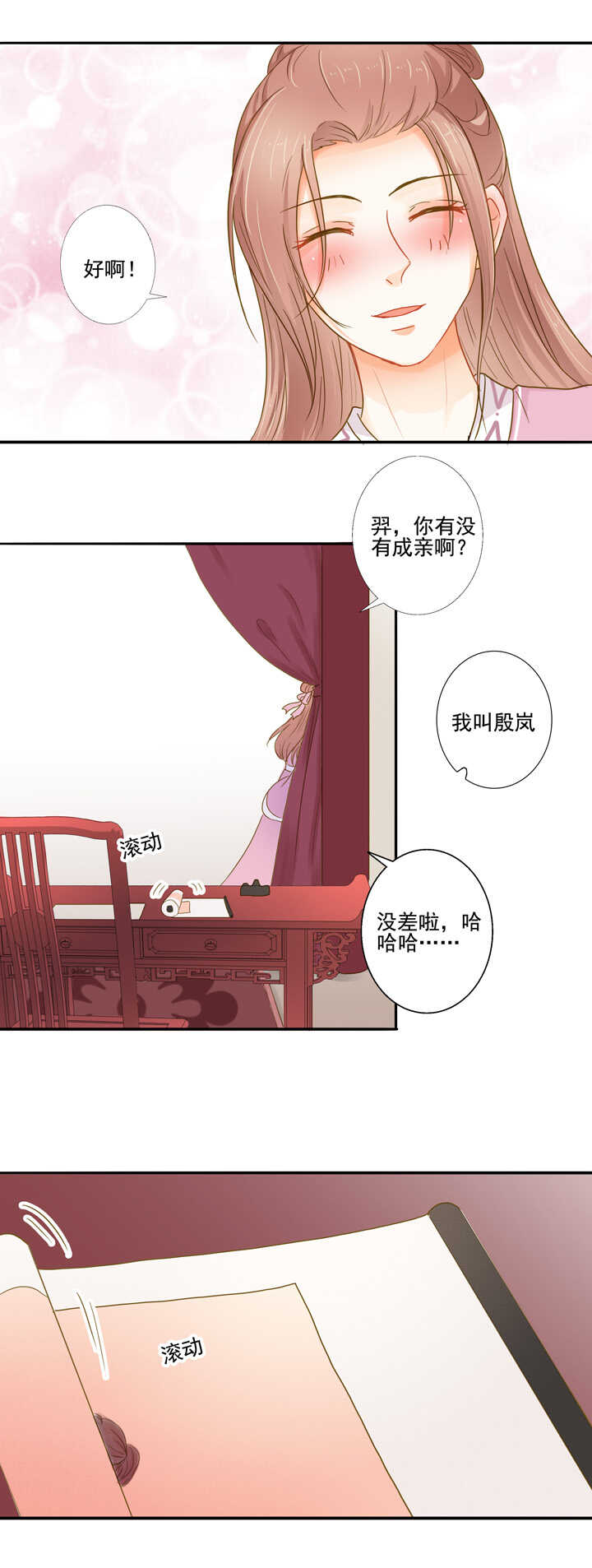 第33话 只画伊人10