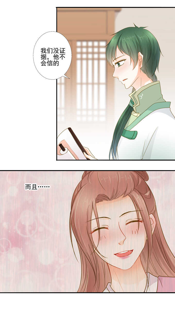 第33话 只画伊人12