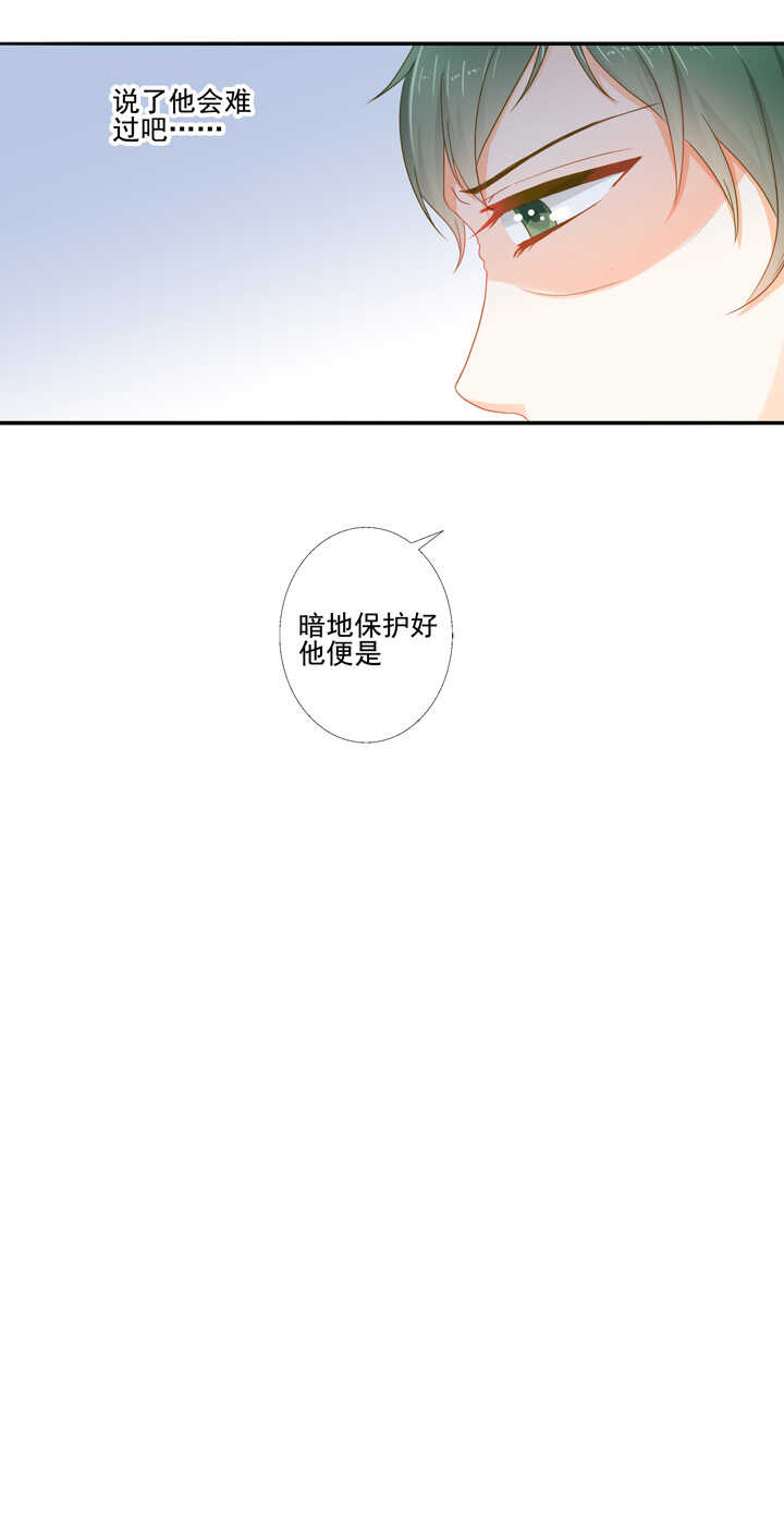 第33话 只画伊人13