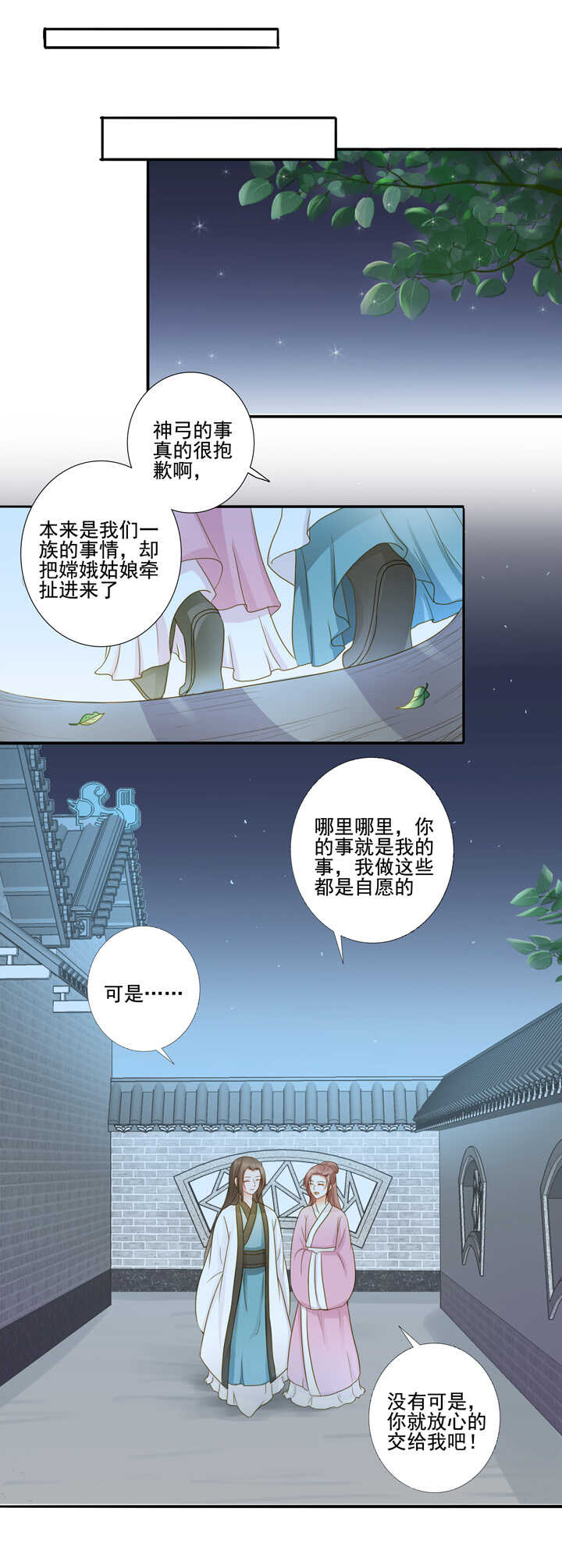 第33话 只画伊人14