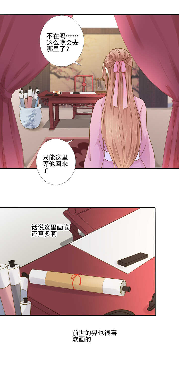 第33话 只画伊人3