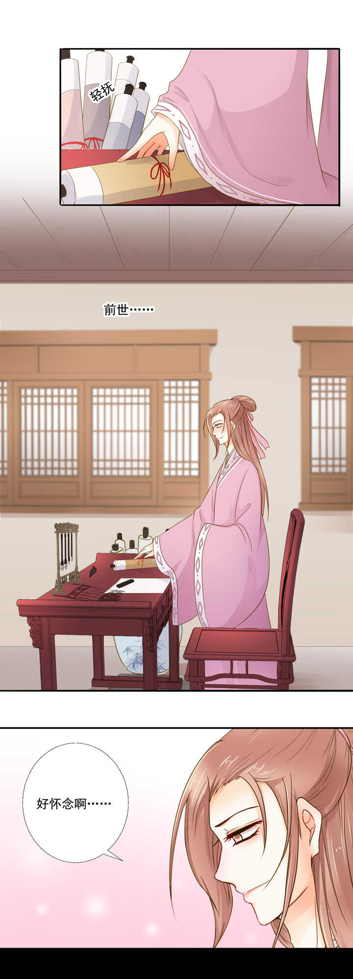 第33话 只画伊人4