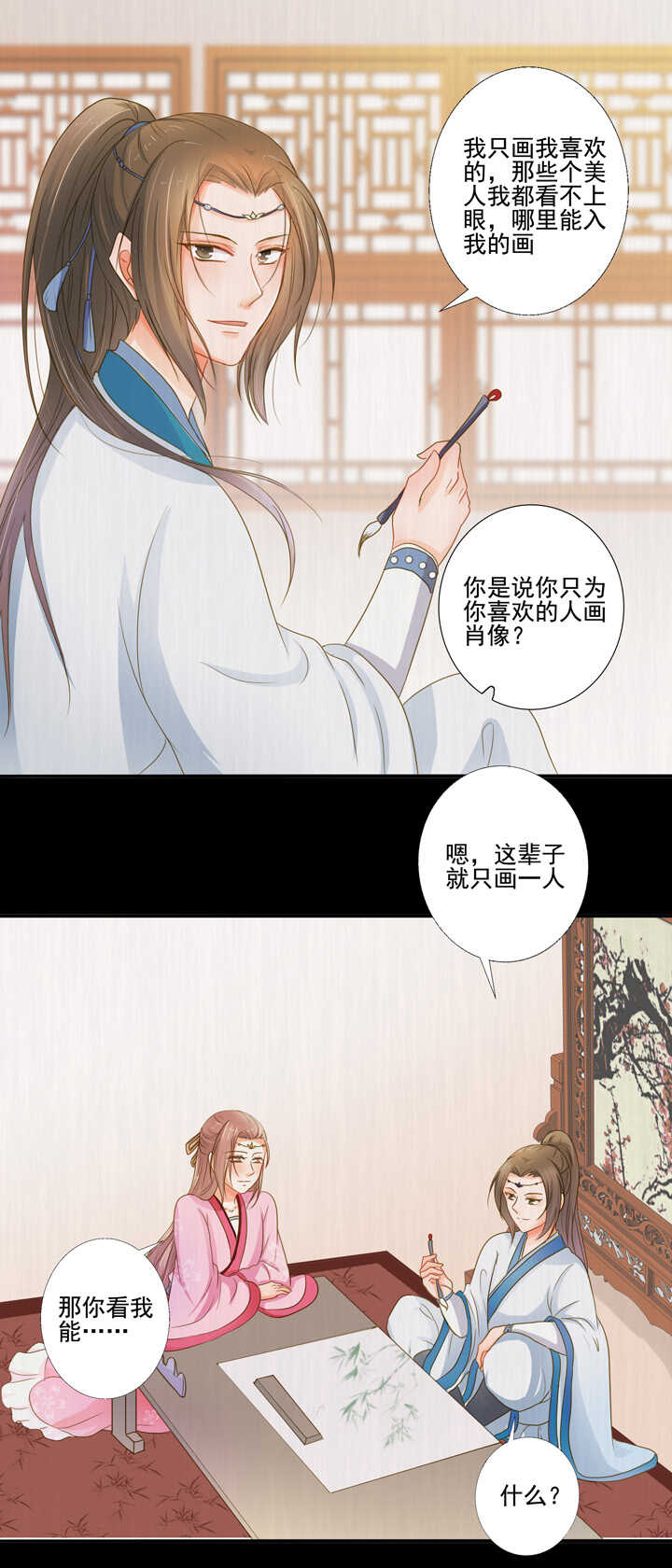 第33话 只画伊人6