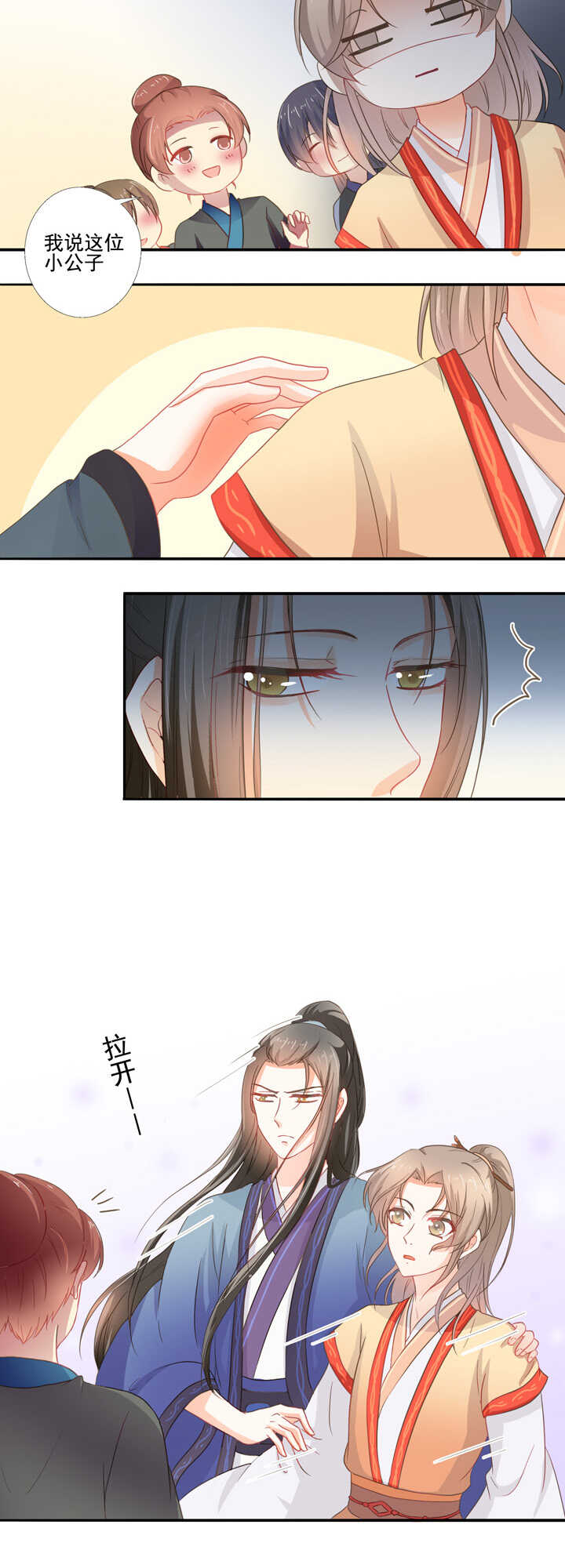 第34话 别走丢了10