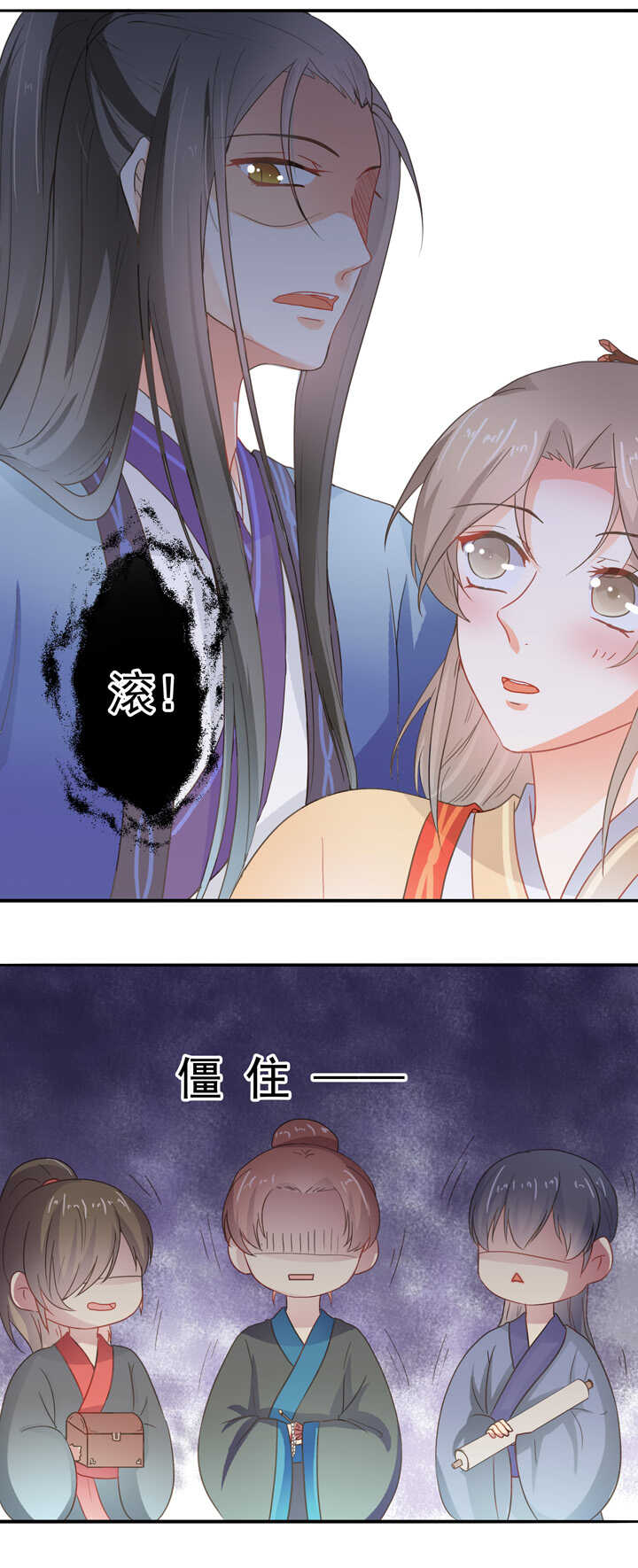 第34话 别走丢了11