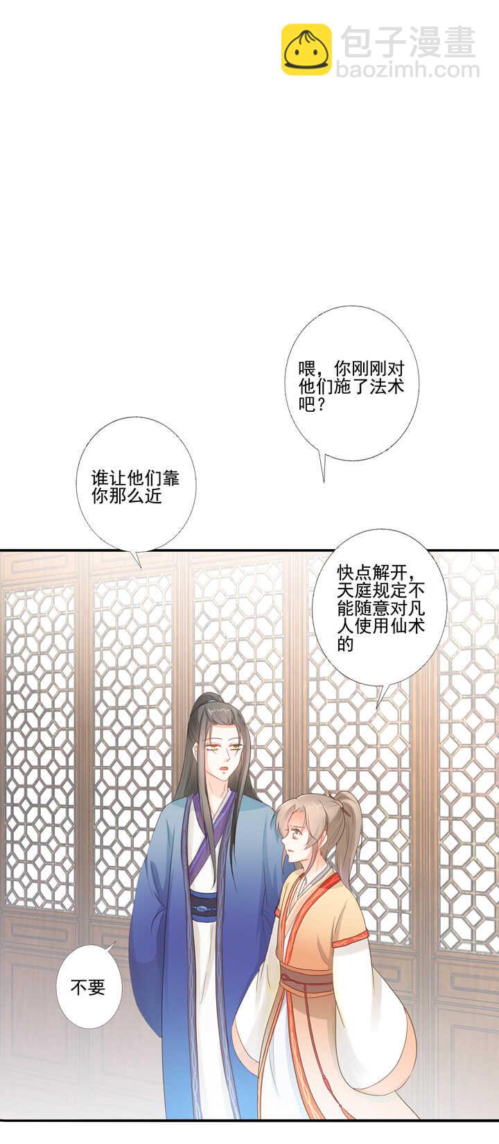 第34话 别走丢了12