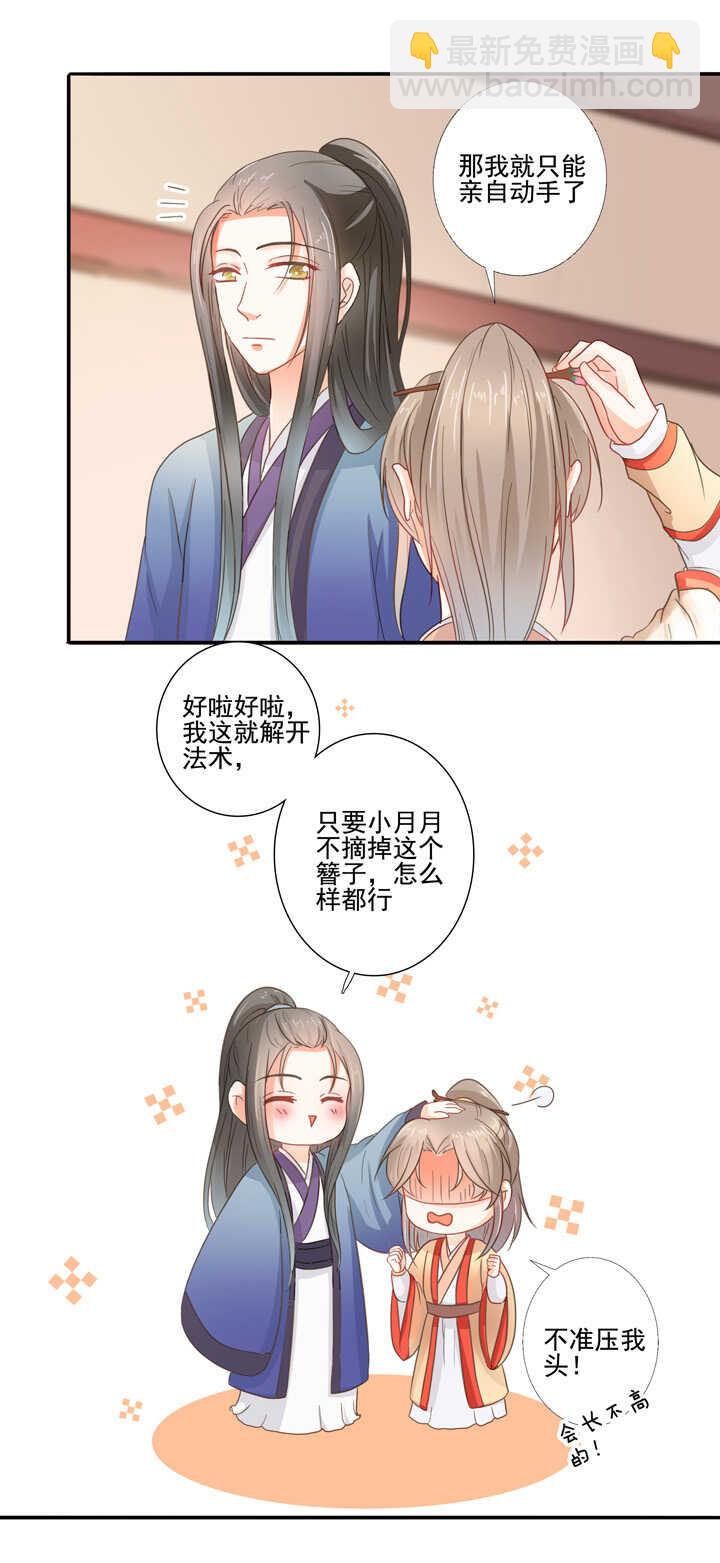 第34话 别走丢了13