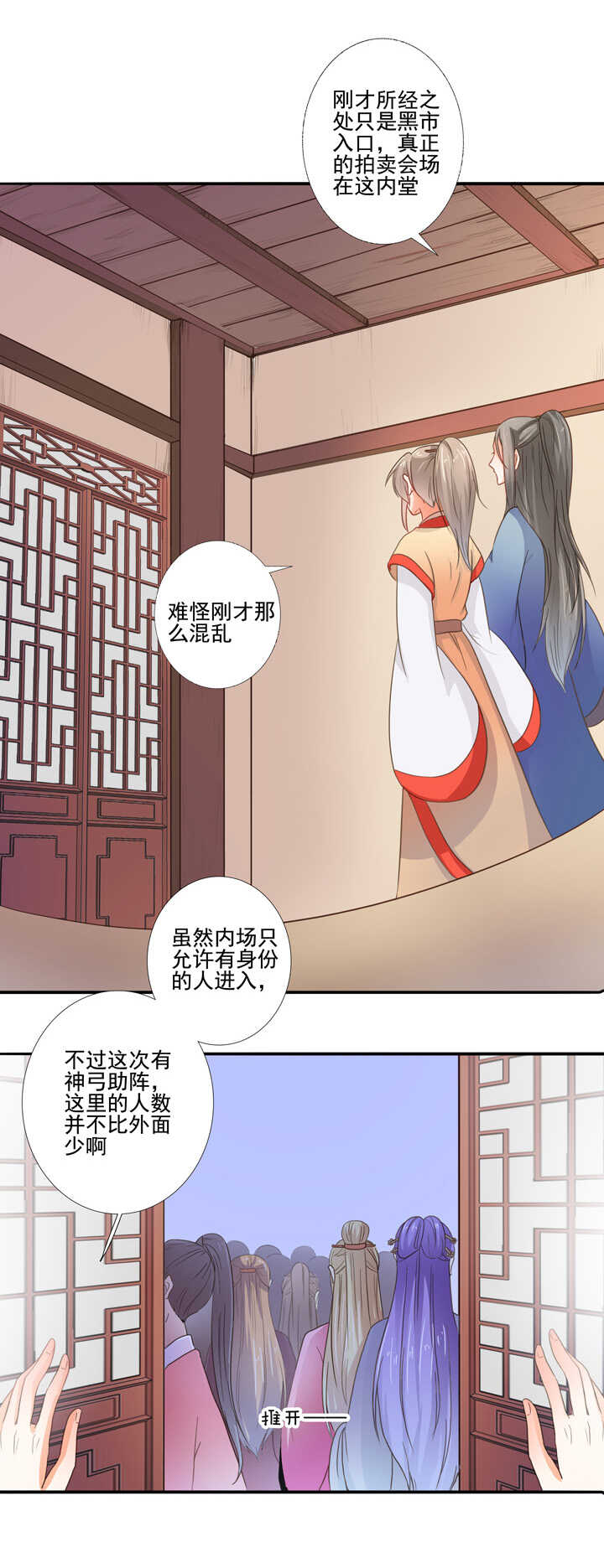 第34话 别走丢了14