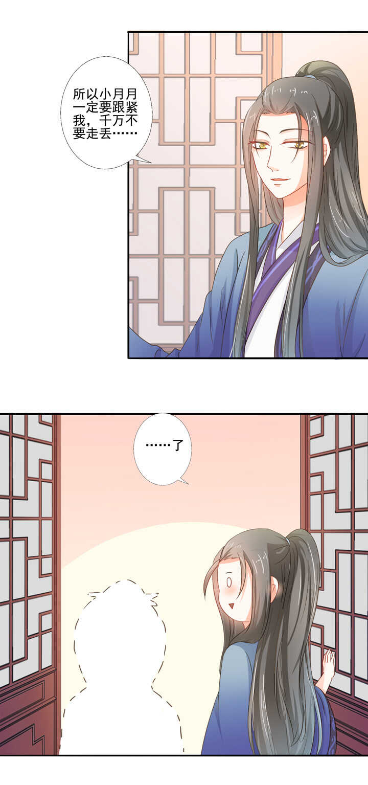 第34话 别走丢了15