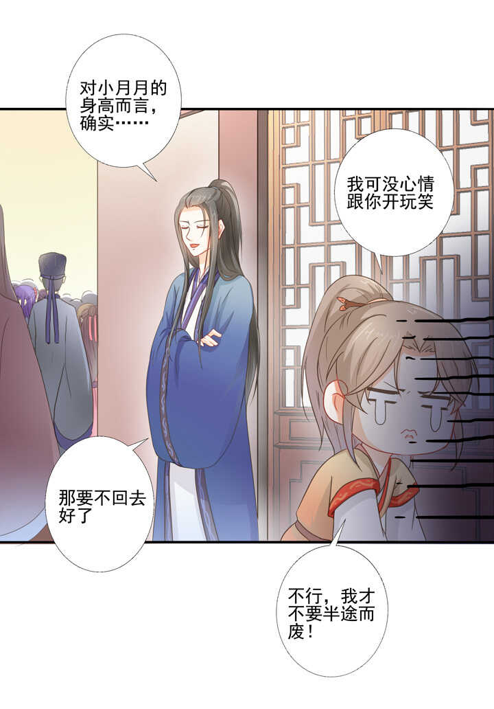 第34话 别走丢了17