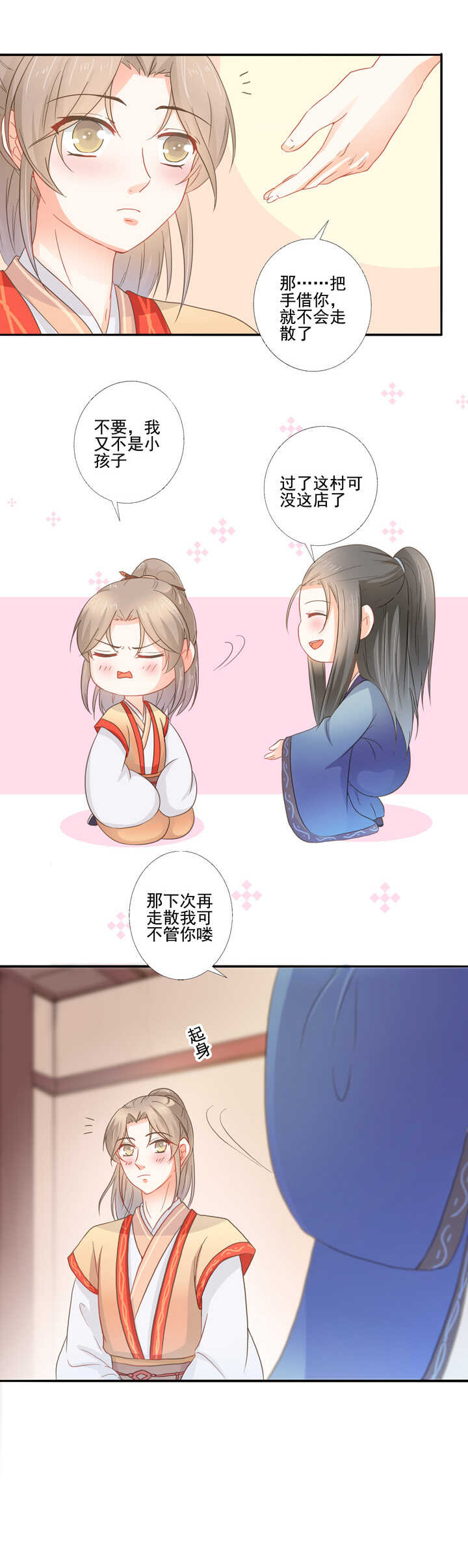 第34话 别走丢了18