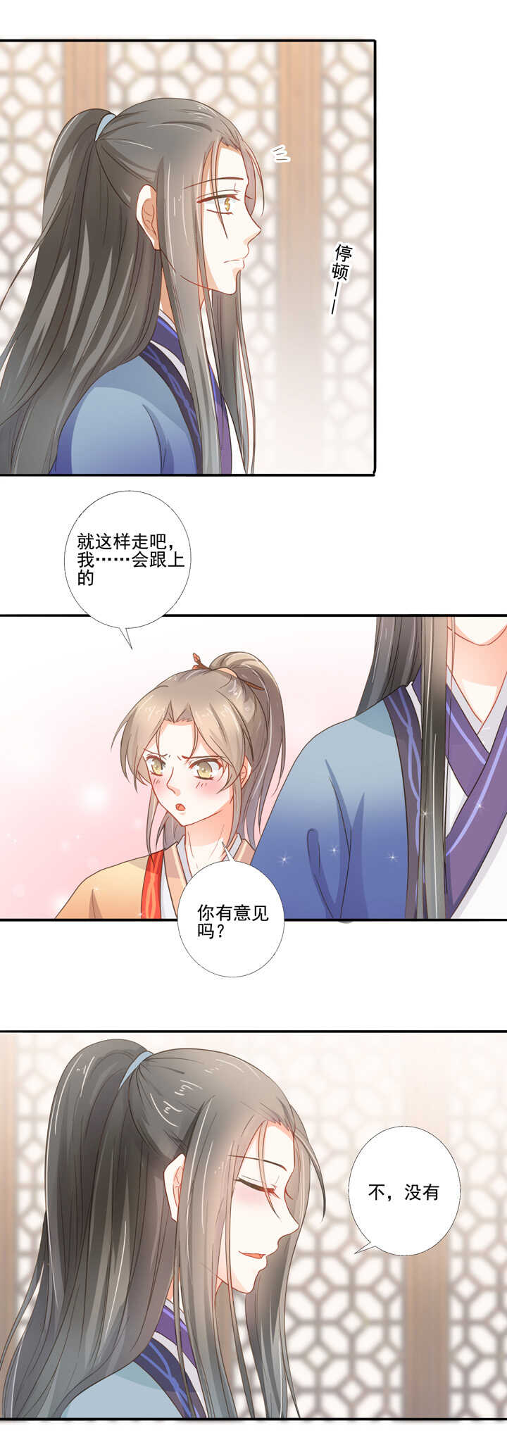 第34话 别走丢了19