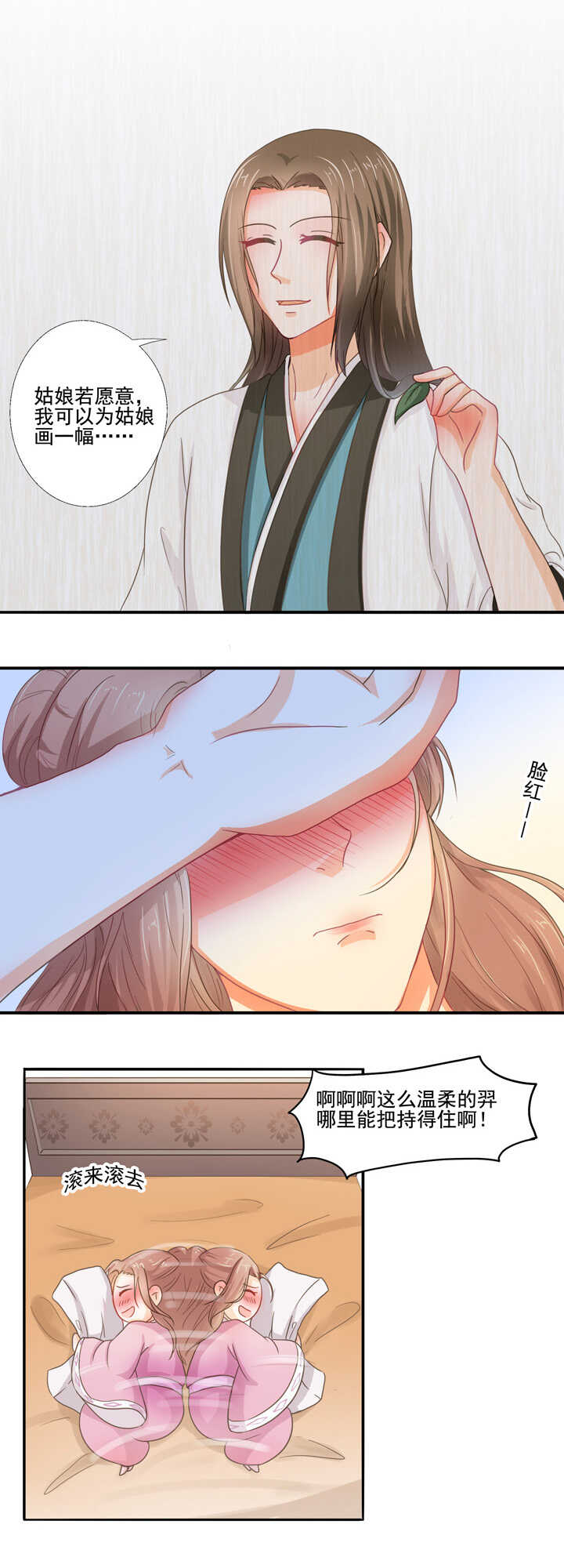 第34话 别走丢了2