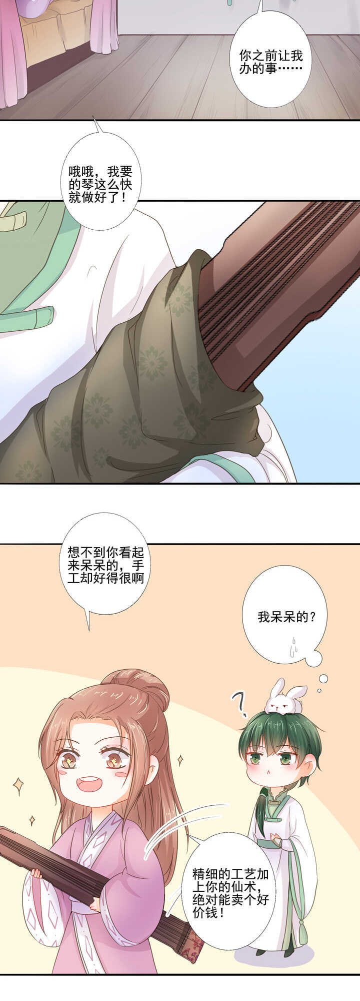第34话 别走丢了4