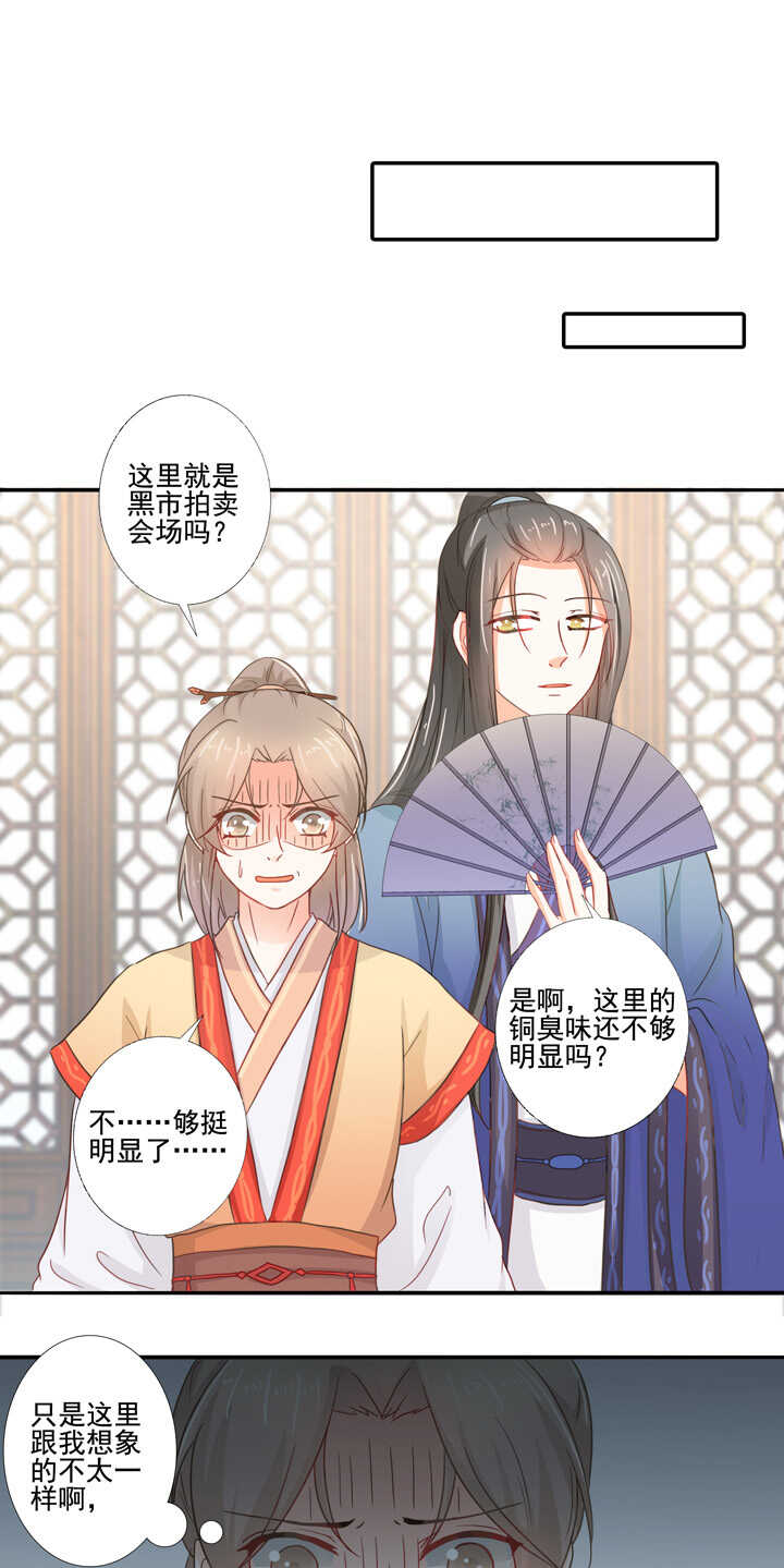 第34话 别走丢了7