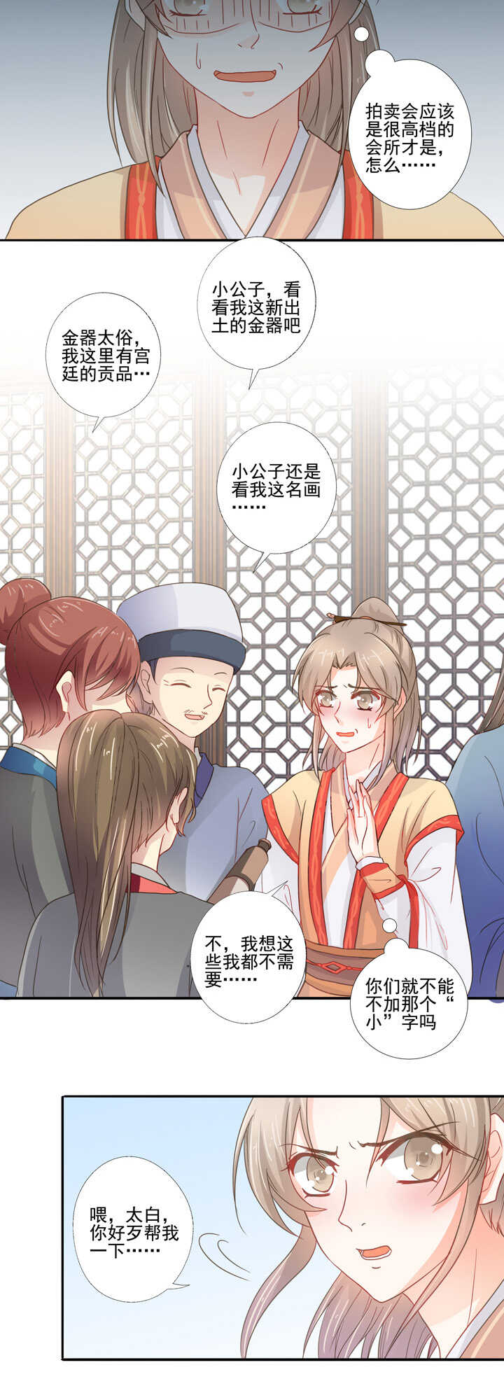 第34话 别走丢了8