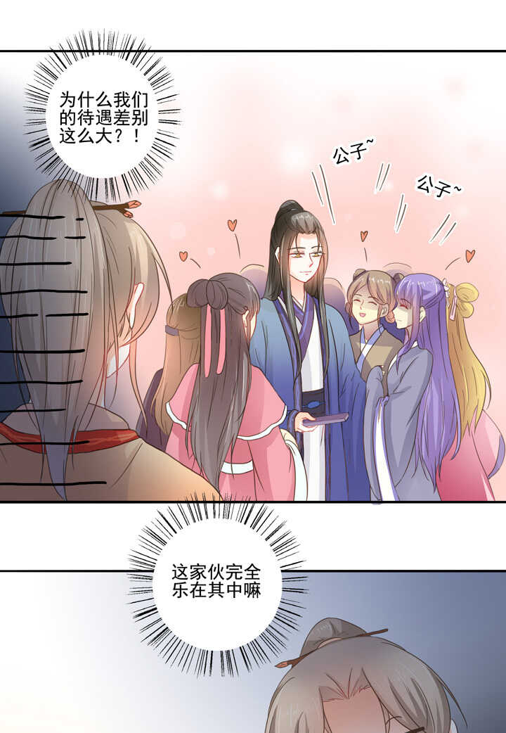 第34话 别走丢了9