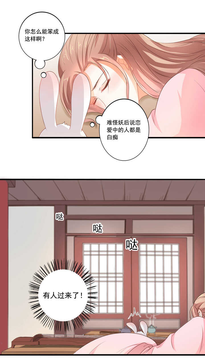 第36话 想怎么死？0